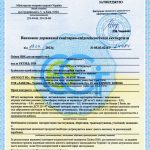 Сертификат на натяжные потолки пр-ва Германия