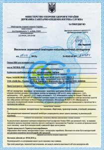 Сертификат на натяжные потолки пр-ва Франция